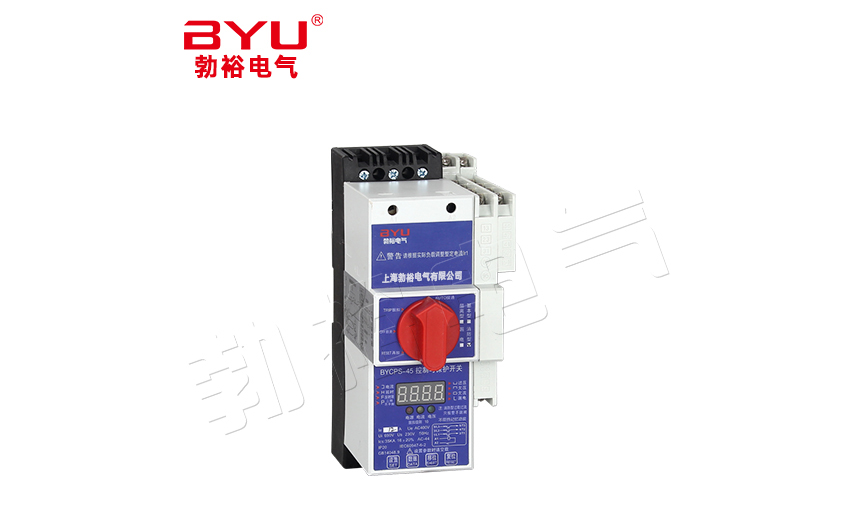 BYCPS系列控制與保護(hù)開關(guān)
